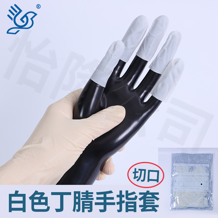 汕尾手指套